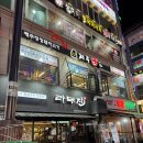 제주돈돈 | 인천 제주돈돈 삼산점에서 내돈내산 후기