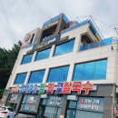 신선한집