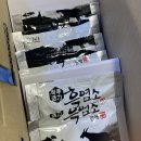 회춘건강원 - 포항시 북구 죽도로40번길 39 | [염소당] 누린내 없는 흑염소 진액 즙 엑기스