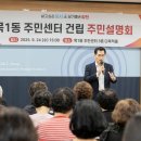 양천구청 목1동 주민센터 문화일보