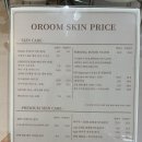 오룸스킨 이미지