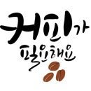 고어라운드커피 이미지