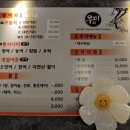 우미회
