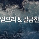 04월 12일(금)찬송큐티 이미지