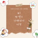 오케이전기공사철물점 | #1 광주광역시 30평 5천만원 견적에 시작한 반셀프 인테리어 (공사동의, 보양, 양해선물)