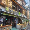 레트로한 감성의 건대입구역 술집 새마을39운동포차를 다녀온 후기~!!