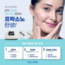 소노뷰티 이미지