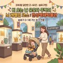 레벨업파트너스 | 기는 아기 전용! 비 오는 날 유모차 뚜벅이 뇌 레벨업 코스 : 한성백제박물관 [송파&amp;강동 아이랑 갈만한...