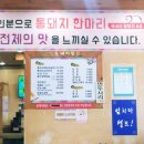 시골통돼지볶음삼겹살빛가람 | 장덕동] 김치찌개와 계란말이 조합으로 수완지구 인기 맛집으로 소문난 시골 통돼지 볶음 수완점 방문 후기