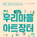 소래장터 이미지