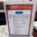 장호덕 손만두 상리점 네이버블로그