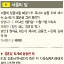 서울의 달 이미지
