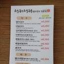 서리서리 멸치국수 이미지