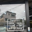 울산제일중학교 | 울산 태화동 맛집 따뜻한 장칼국수가 생각날 땐 &lt;정원 면가&gt;
