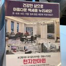 으뜸안마원 이미지