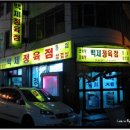 재경약국 이미지