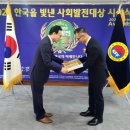 의정세탁소 | (주)탑로직 디지털장의사, 3년 연속 '한국을 빛낸 사회발전 대상' 수상 쾌거!