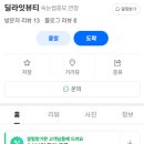 딜라잇헤어 | [김포 풍무] 풍무동 속눈썹 맛집 '딜라잇뷰티' 속눈썹블랙틴팅펌 후기✨