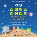 스페이스프렌즈