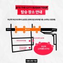 BTS THE CITY ARIRANG | 부산시티투어버스 BTS 테마노선 주간코스 후기 및 예약 정보
