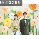 펀스펀스드림인웨딩 | 서울, 강남, 웨딩홀, 추천 펀스펀스 드림인웨딩 펀스펀스 드림인웨딩, 신뢰도 높은 웨딩 컨설팅