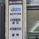 제니스디테일 이미지
