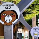 법동 음식특화거리 이미지