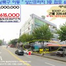 안산시 ＜복합빌딩"1층점포"＞-상록구 이동"상신프라자 상가69평"(4차)0225-11027 이미지