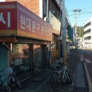 미진이발관