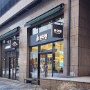 고척으뜸내과의원 | 고척아이파크몰 붓다텐_바삭한 튀김이 매력적인 치킨텐동 후기