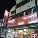 임진매운갈비 | [파주 맛집] 임진매운냄비갈비 내돈내산 후기