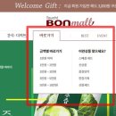 본(bon)식품