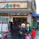 여래분식