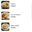 삼미당 - 성남시 분당구 성남대로343번길 12-8 | 삼미당