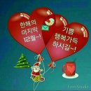 12월