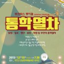 청춘열차회관