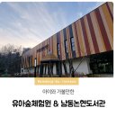 논현중앙근린공원 이미지