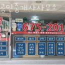 영광공인중개사사무소 이미지