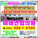 미래연합의원 이미지