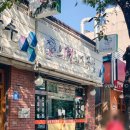 신경10길 이미지