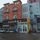 성산포해물탕 이미지