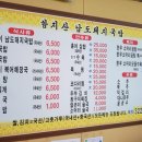 남도돼지국밥 이미지