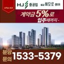 부산 연산5구역 시청역 해모로 센티아 견본주택 ☎️1533-5379 이미지