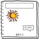재미난 그림퀴즈 이미지