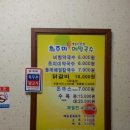 최주미메밀국수 이미지