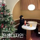 서울 당산 크리스마스 스팟 카페 소품샵 진심디자인 디데이원 주말 후기