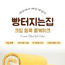 디저트크림 이미지