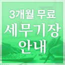 송파세무서 이미지