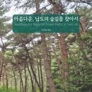 도서출판 남도 네이버블로그
