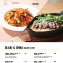 [코엑스] 켈리포니아키친 | 코엑스 전시홀 방문했다면 근처 맛집으로 매우 추천 !
